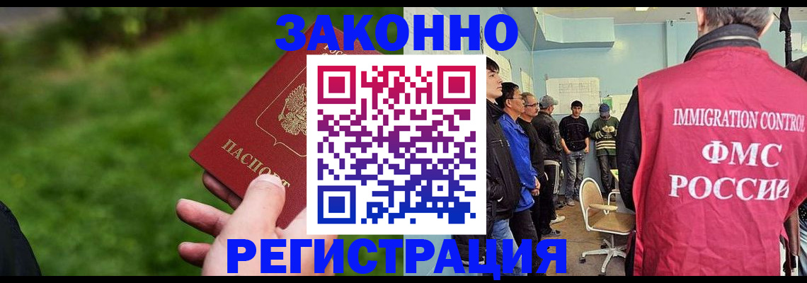 временная регистрация в квартире в Кемеровской области