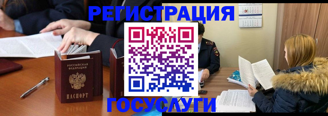 где оформить прописку в Кемеровской области