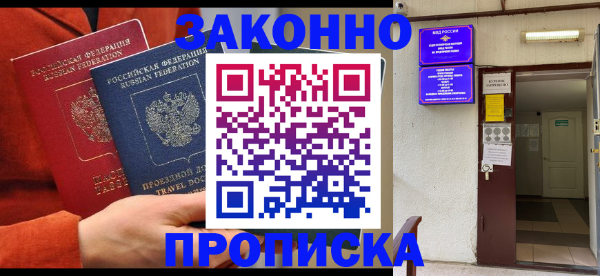 временная регистрация госуслуги в Кемеровской области