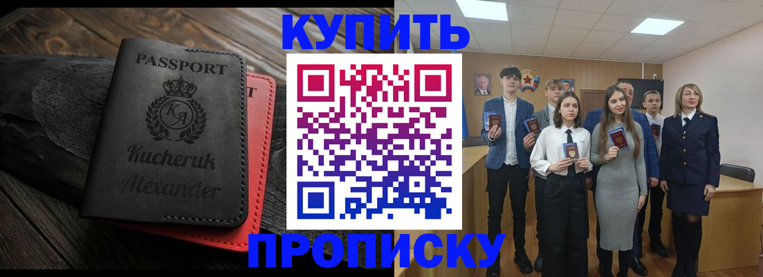 временная прописка в Кемеровской области