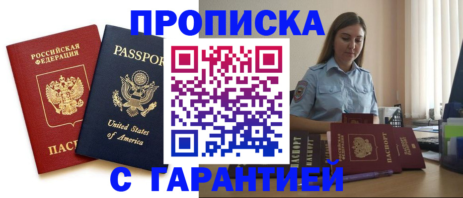 регистрация ребёнка по месту жительства в Кемеровской области