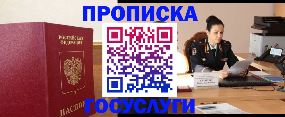 временная регистрация для школы в Кемеровской области