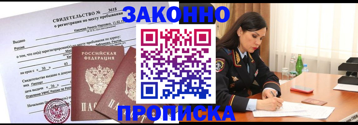 услуги по регистрации по РВП в Кемеровской области